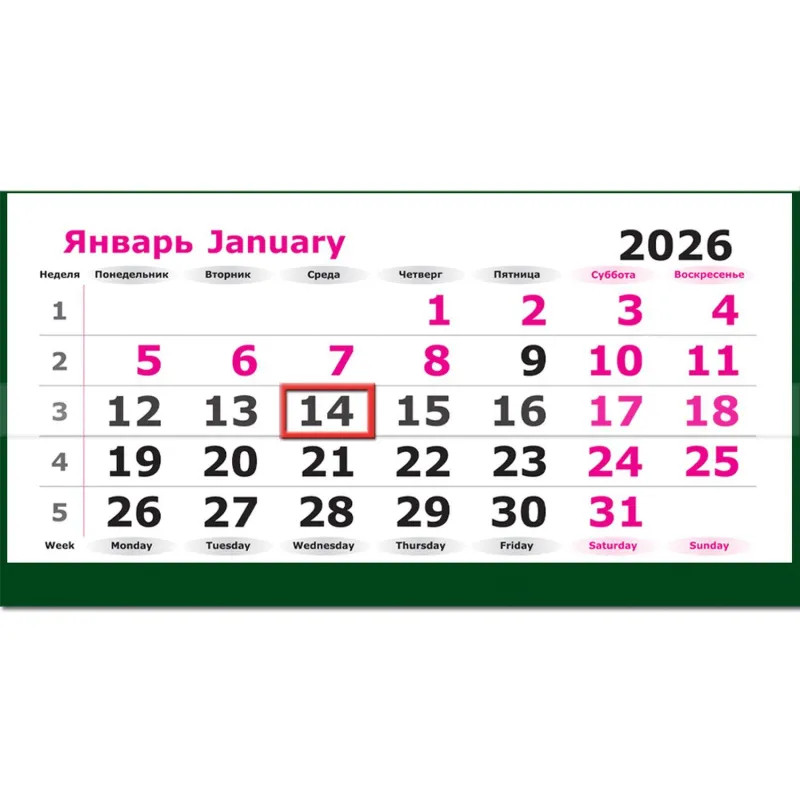 Календарь настенный 3-х блочный 2026 Attache, 190х465 мини, природа, 80г