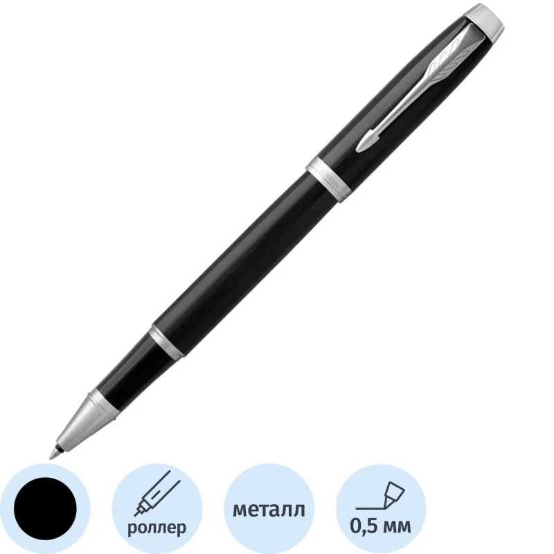 Роллер PARKER IM BLACK CT черный 1931658