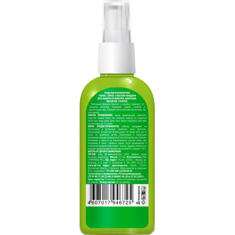 Средство от насекомых Тайга спрей репелл против всех кровосос насеком 125мл