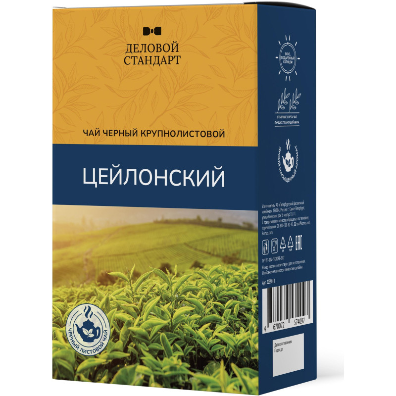 Чай Деловой Стандарт Ceylon Tea листовой черный, 200г