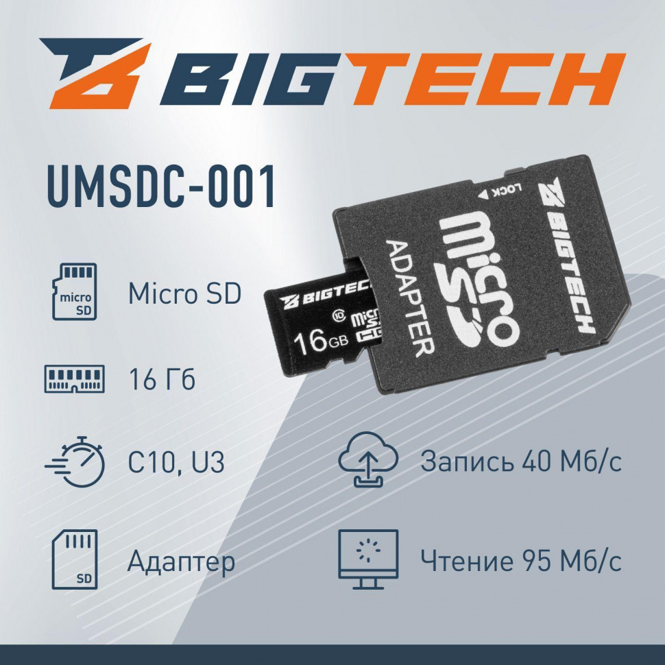 Карта памяти BigTech UMSDC-001, 16Gb Карта памяти BigTech UMSDC-001, 16Gb