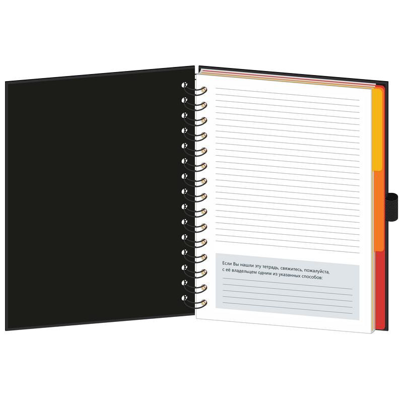 Бизнес-тетрадь Wisdom 8,А5,120л,148х205,3 разд,рез под руч,клет,рад1,0008