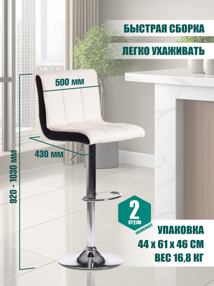 Стул барный BARBER (mod. KY711D) металл/экокожа, 43*50*92-103 см, белый/черный/хром