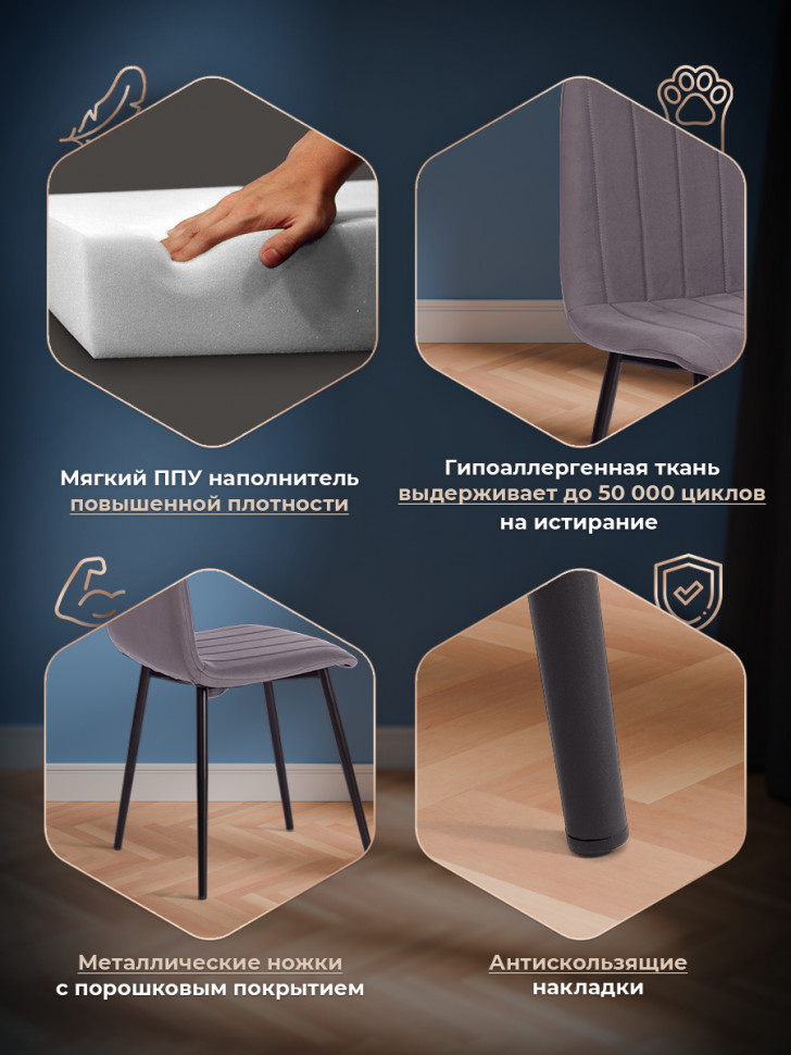 Стул ARC  Велюр/металл , 46 х 52 х 88 см, темно-серый/черный