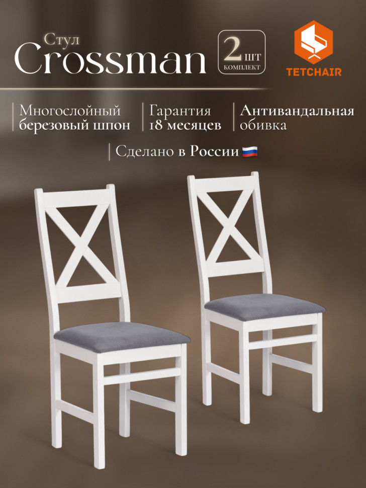 Стул Crossman/Кроссман Нью, многослойный березовый шпон, 41х40х100см, белый/велюр серый