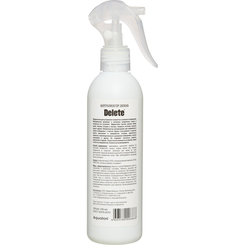 Освежитель воздуха Delete Нейтрализатор запаха 250мл