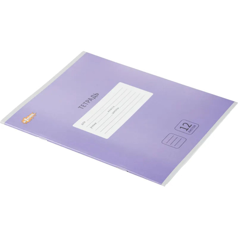 Тетрадь школьная А5,12л,линия,скреп. №1 School Интенсив Сиреневый 10шт/уп
