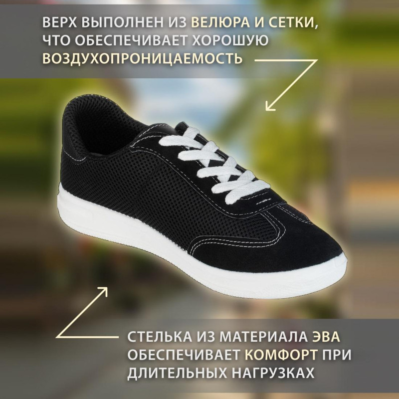 Кроссовки летние ПУ, р.38 (09113-2)
