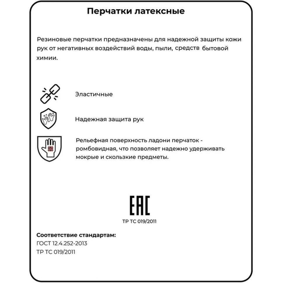 Перчатки латексные резиновые желтые р-р L ЭКОНОМ (10 пар/уп)