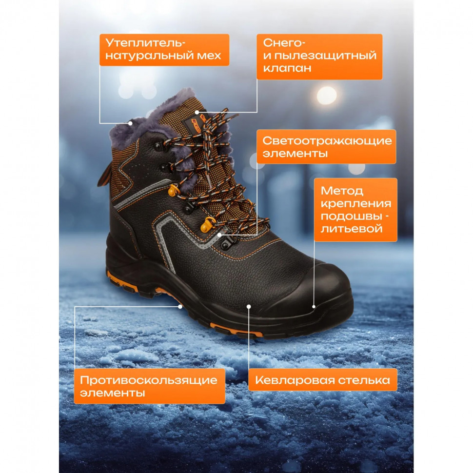 Ботинки PERFECT PROTECTION ПУ/НР с ПП и АС утепленные р.40 (111732)