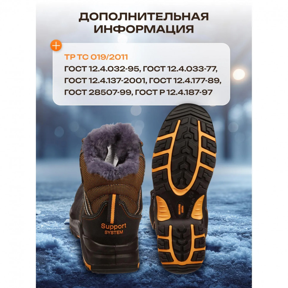 Ботинки PERFECT PROTECTION ПУ/НР с ПП и АС утепленные р.40 (111732)