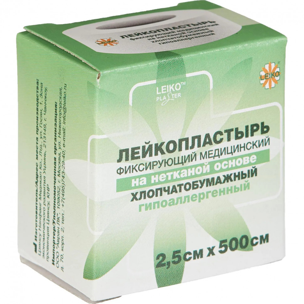 Лейкопластырь 2,5х500см нетканый в картоне LEIKO, 12 шт/уп
