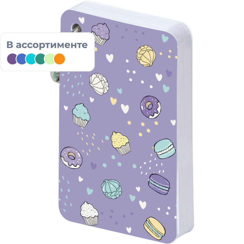 Блокнот SMART JOURNAL 54х90мм,110л,4 вида,отрывной блок на кольце 3-570