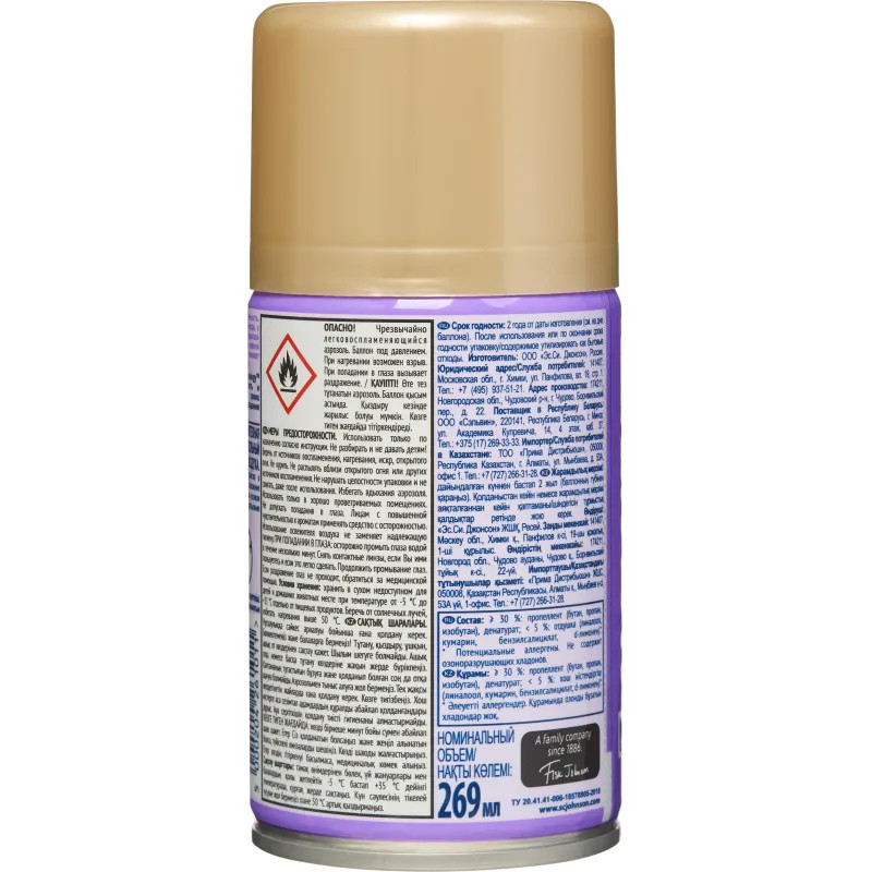 Баллон сменный для автоосвежителя Glade Automatic  Лаванда и алоэ 269мл