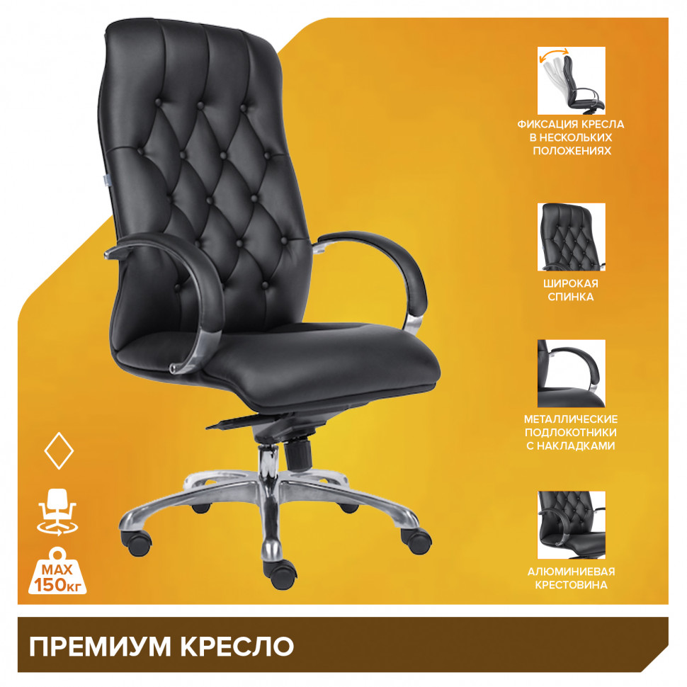 Кресло Everprof Monaco (Монако) Экокожа Черный