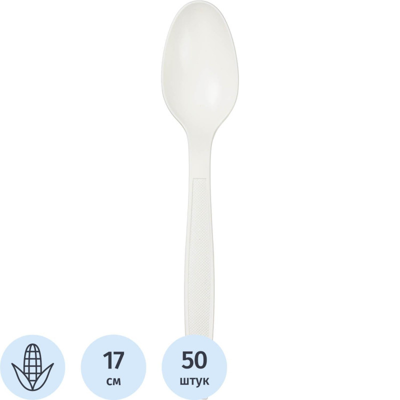 Ложка одноразовая столовая 170мм, белая, кукурузный крахмал, 50шт/уп