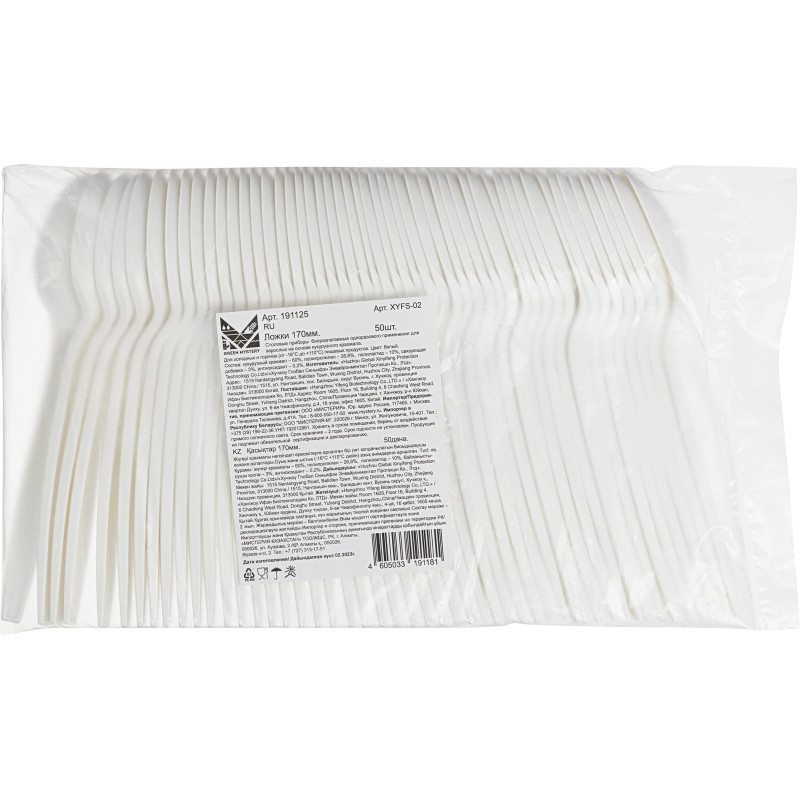 Ложка одноразовая столовая 170мм, белая, кукурузный крахмал, 50шт/уп