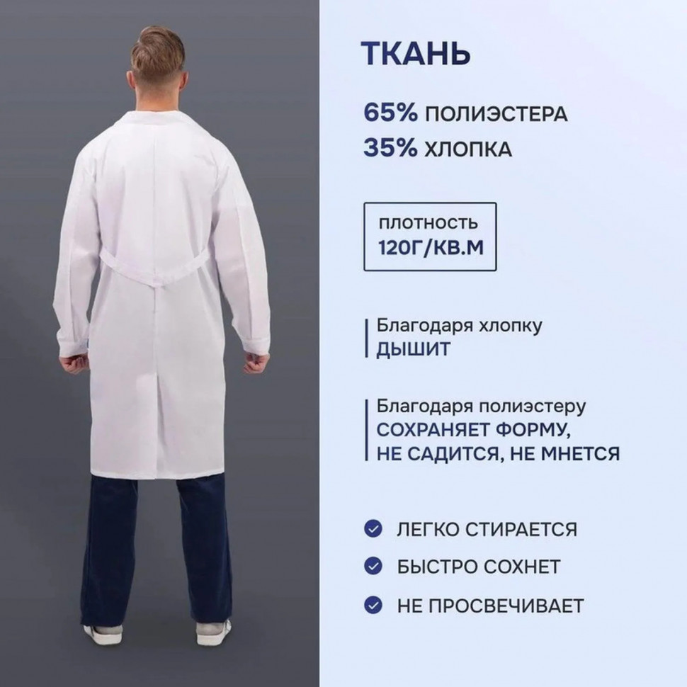 Халат муж м04 бел 96-100/170-176