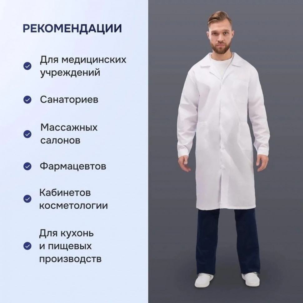 Халат муж м04 бел 96-100/170-176