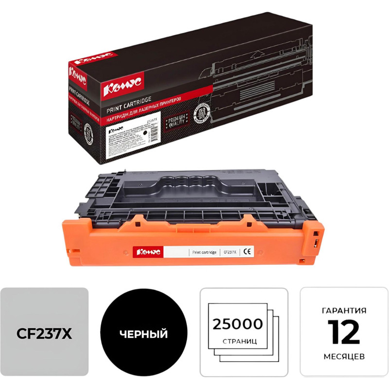 Картридж лазерный Комус 37A CF237Х чер. Пов. емк.для HP M609/631/632