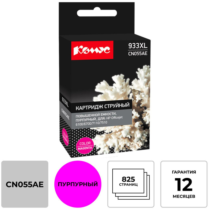 Картридж струйный Комус 933XL CN055AE пур. пов.емк. для HP OJ 6100/6600