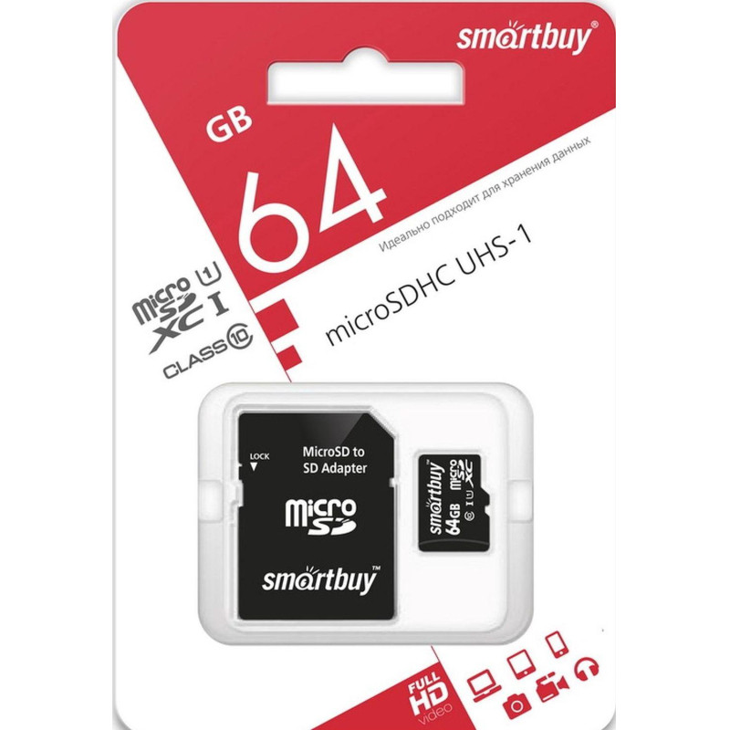 Карта памяти SmartBuy microSDXC 64Gb UHS-I Cl10 +ад, SB64GBSDCL10-01