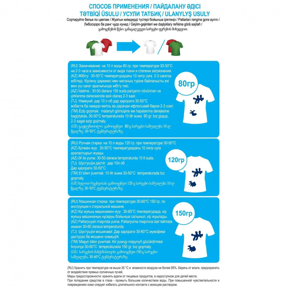 Порошок стиральный БИОСТАР автомат, 9кг_СпбКз