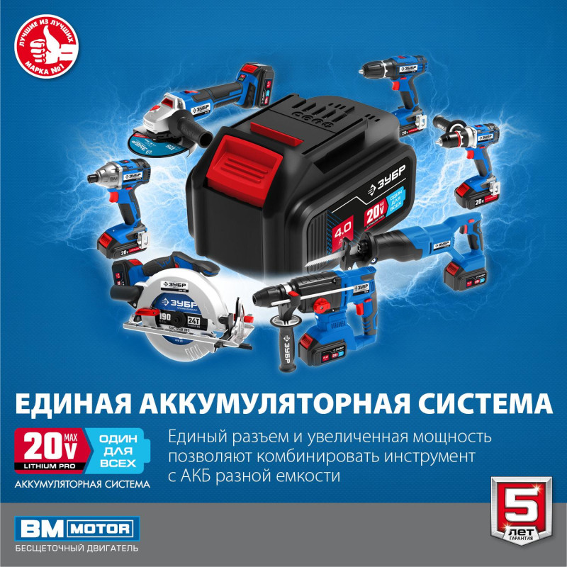 Шлифмашина угловая бесщеточная аккум. ЗУБР AB-125-41, 20 В, 1 АКБ (4Ач)