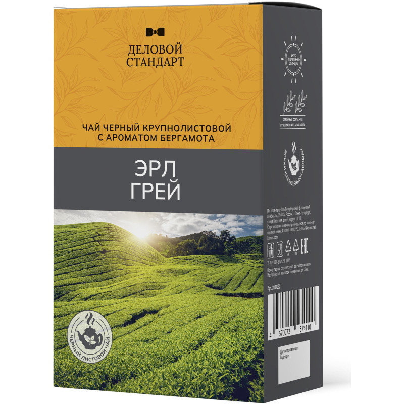 Чай Деловой Стандарт Earl Grey с бергамотом листовой черный, 200г