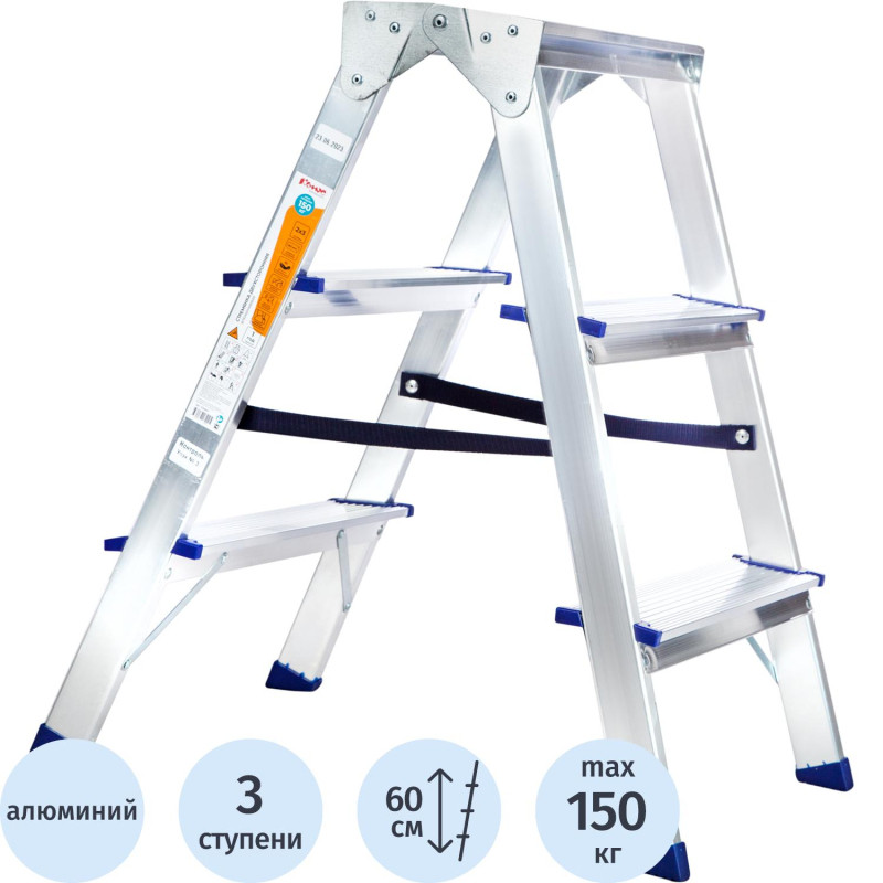 Стремянка двухсторонняя алюминиевая 3 ступени Комус      