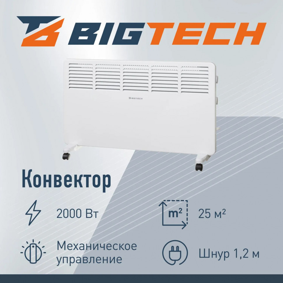 Конвектор BigTech WBC001 (2000 Вт,с терморегулятором)