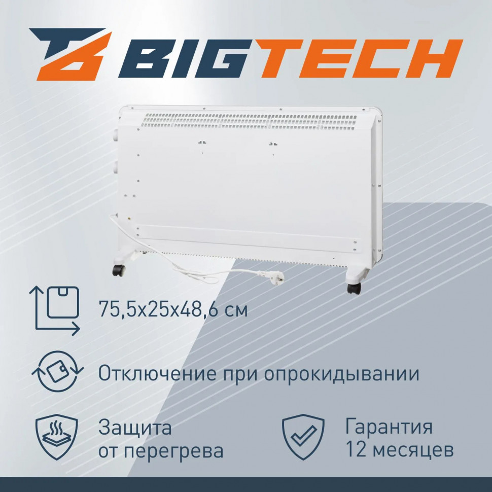 Конвектор BigTech WBC001 (2000 Вт,с терморегулятором)