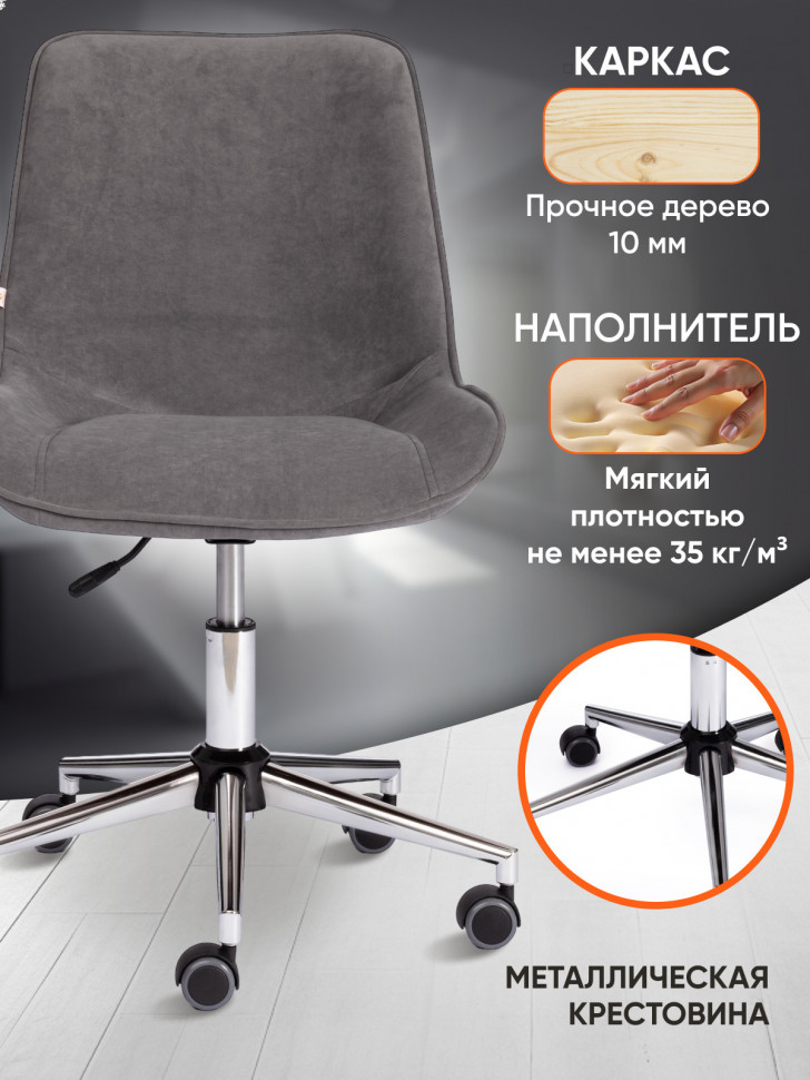 Кресло STYLE флок , серый, 29