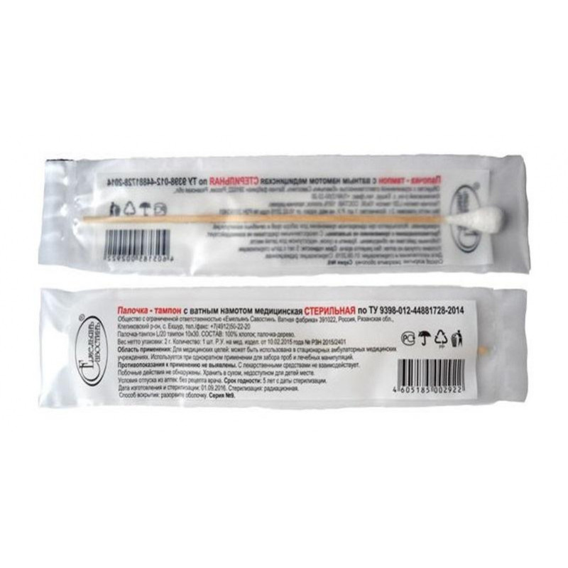 Зонд тампон (палочка) стер. дер./хлопок 15cм(S) Россия 100шт/уп Е.Савостин