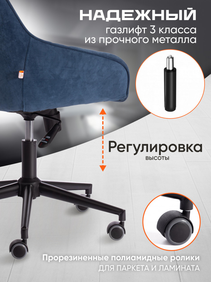 Кресло DUBLIN велюр Clermon, св.-синий, 145