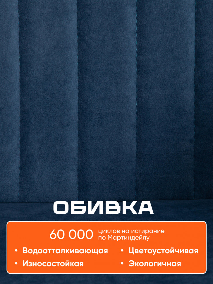 Кресло DUBLIN велюр Clermon, св.-синий, 145