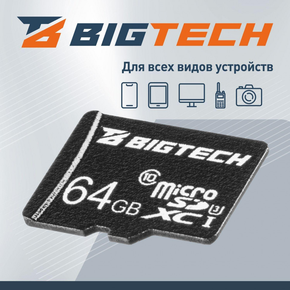 Карта памяти BigTech UMSDC-002, 64Gb
