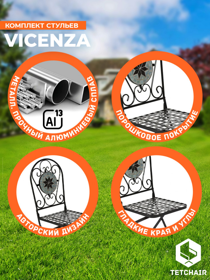 Стул Secret de Maison VICENZA (mod. PL08-1070-1-GBRN) металл, 36х35х91см, черный/плитка "ASTRA"