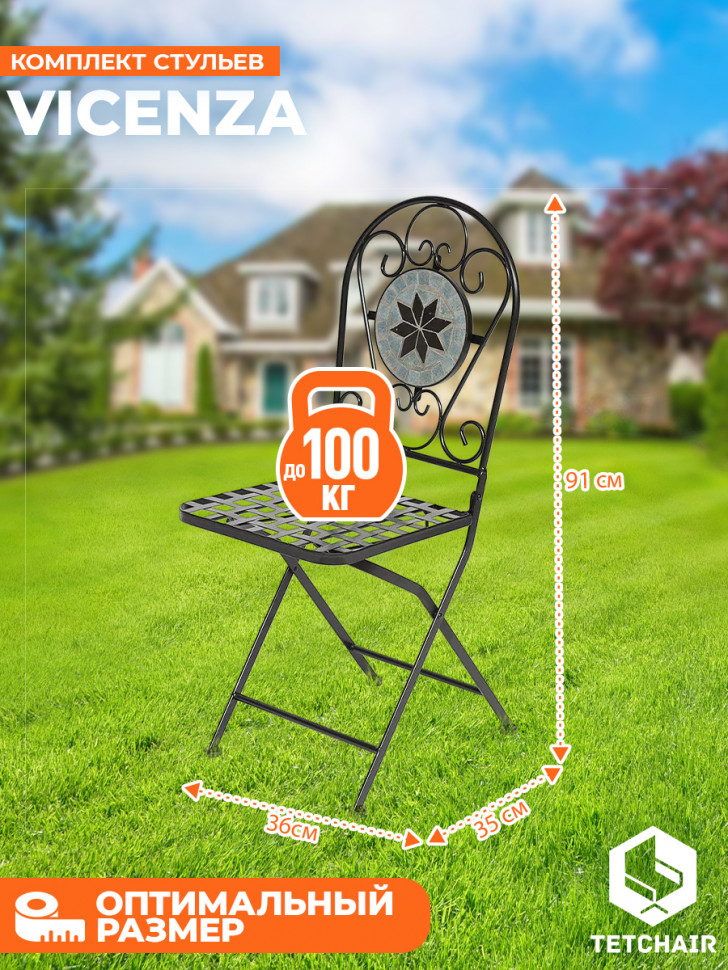 Стул Secret de Maison VICENZA (mod. PL08-1070-1-GBRN) металл, 36х35х91см, черный/плитка "ASTRA"