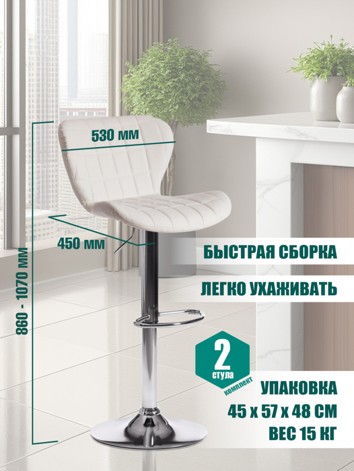 Стул барный AVIONIC (мод. KY712A) металл/экокожа, 45*53*86-107 см, белый/хром