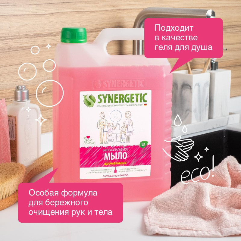 Мыло жидкое Synergetic Аромамагия 5л