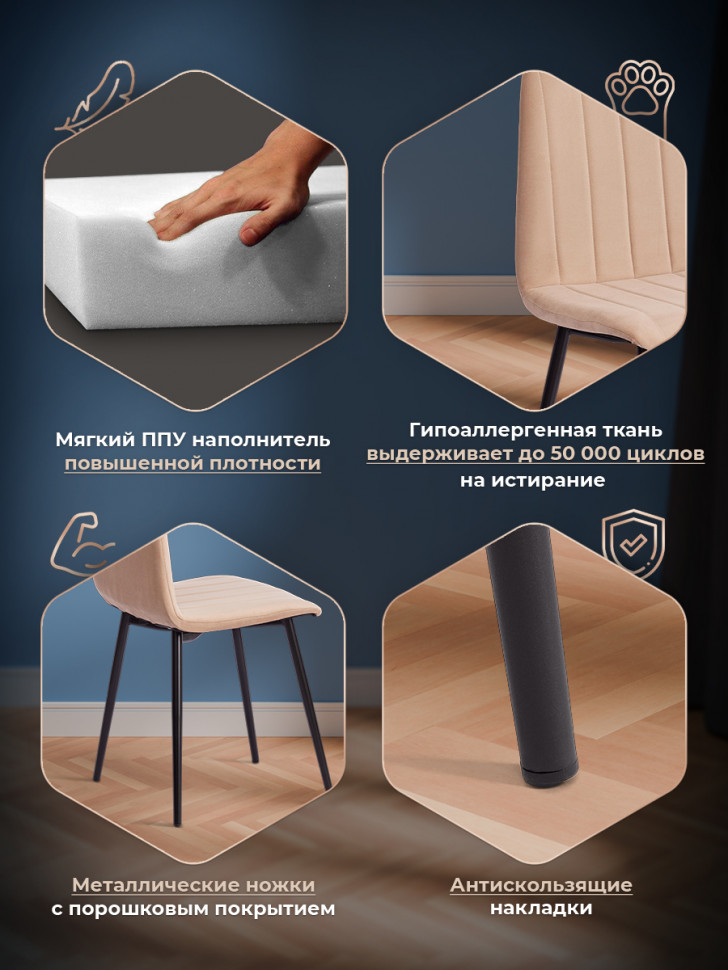 Стул ARC  Велюр/металл , 46 х 52 х 88 см, бежевый/черный