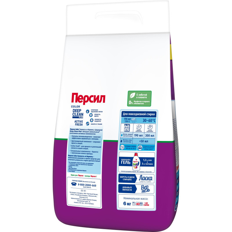 Порошок стиральный Персил Колор Свежесть от Вернель для цвет/бел 6кг (40СТ)