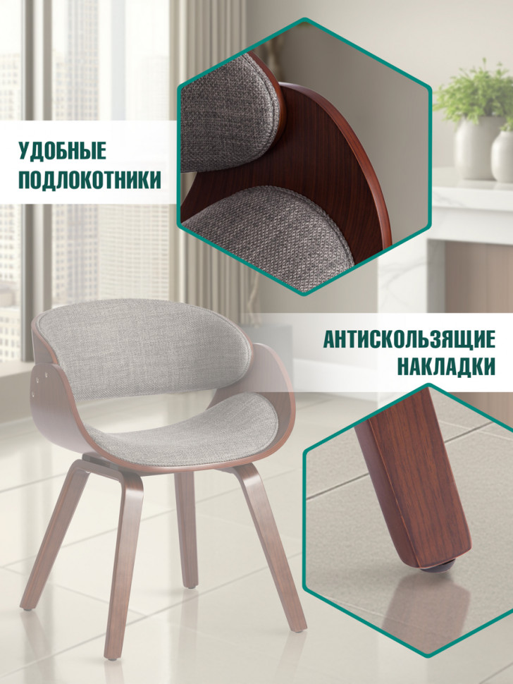 Стул LANDO (mod.8036) дерево / ткань, 59х53х75 см, орех/серый, Aimcasa 28