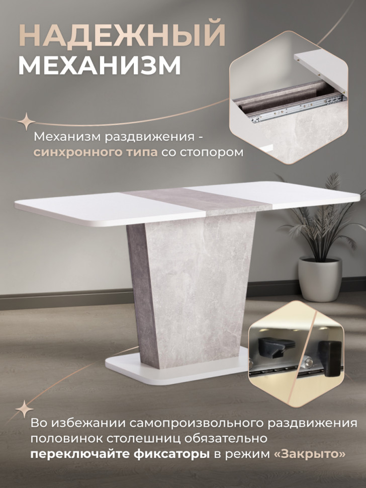 Стол обеденный Gent/Гент ЛДСП, 110-145х68,6х75,5см, белый/бетон Стол обеденный Gent/Гент ЛДСП, 110-145х68,6х75,5см, белый/бетон