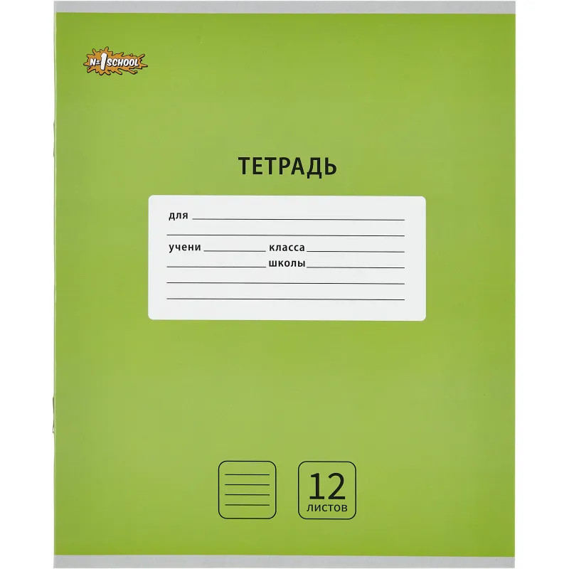 Тетрадь школьная А5,12л,узк.линия,скреп. Комус Класс Интенсив Зелен 10шт/уп