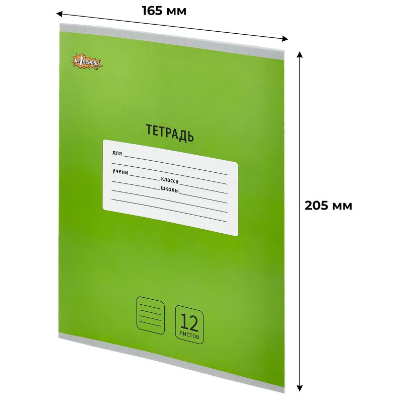 Тетрадь школьная А5,12л,узк.линия,скреп. Комус Класс Интенсив Зелен 10шт/уп