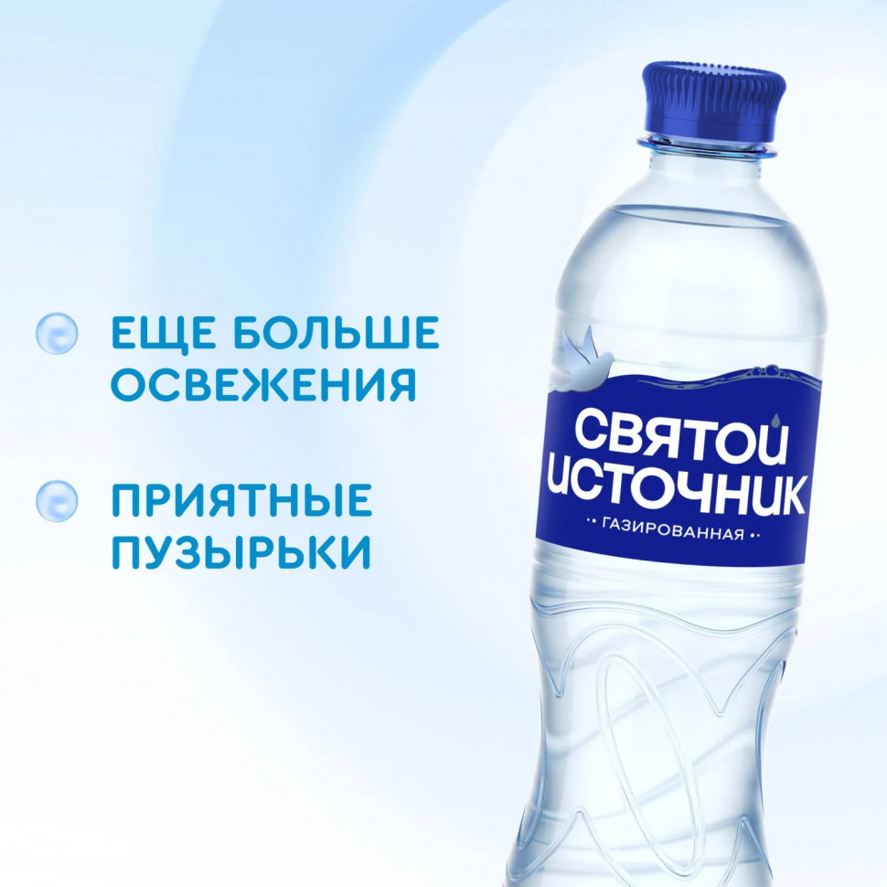 Вода питьевая Святой Источник ПЭТ 0,5л газ