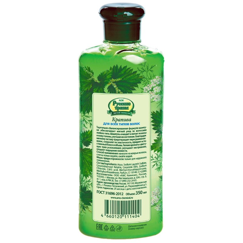Шампунь для всех типов волос Русские травы  Крапива 350 мл К-12-1