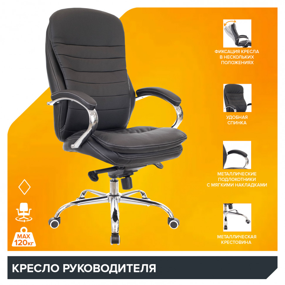 Кресло Everprof Valencia (Валенсия) M Экокожа Черный